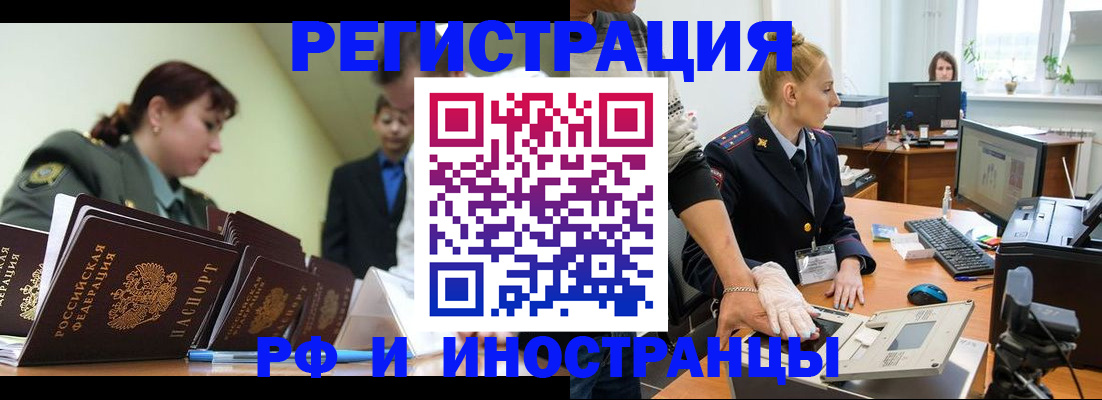 где прописаться в Шилке