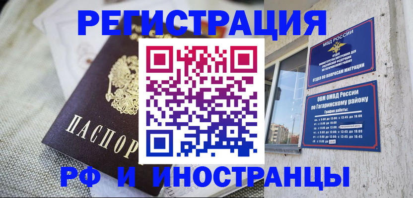 прописка для школы в Шилке