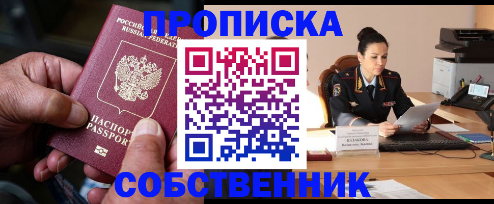 временная регистрация поиск в Шилке